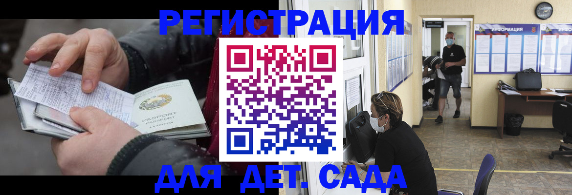 прописка 2025 в Находке