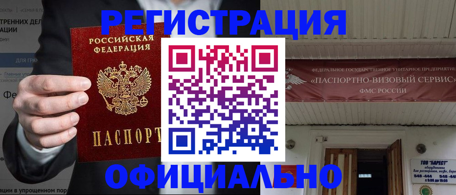 прописка ребенка в Находке