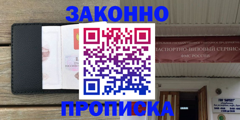 пропишу в квартире в Находке